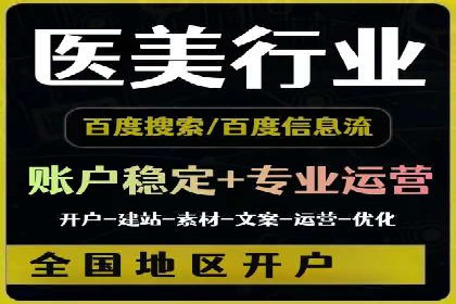 Sem优化公司案例：百度广告效果分析