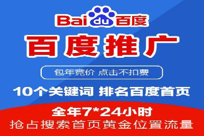 网站SEM托管优化案例：实现客户精准投放